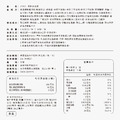 【極透光亮｜買3送1】ZYROL美姬水光錠*4_4