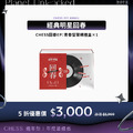 【明星回春｜限量5折】CHESS回春EP：青春留聲輯禮盒