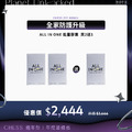 【防禦升級｜買2送1】TIBI能量膠囊*3
