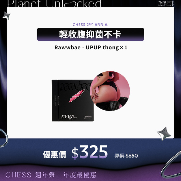 【單件5折】RAWWBAE UPUP thong (輕縮腹丁字褲)