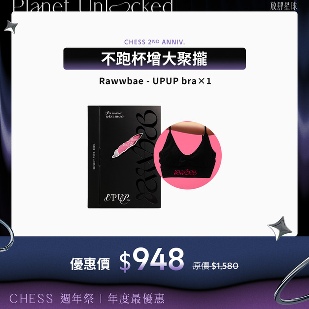 【單件6折】RAWWBAE BRA (視覺兩罩杯漫畫胸內衣)