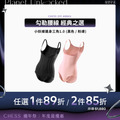 【塑身衣任選】TIBI小妖褲-無痕雕塑連身三角款1.0 (黑色/粉膚色)