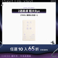 【任選10入】ZYROL美姬水光錠