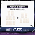 【預購25天】【一日大套｜色號亮一階】ZYROL美姬水光錠 買8送5