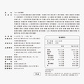 【任選10入】 TIBI仙喝菓菓_3
