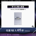【任選10入】ALL IN ONE能量膠囊