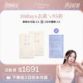 【95折】ZYROL美姬水光錠2盒｜細緻透亮水光