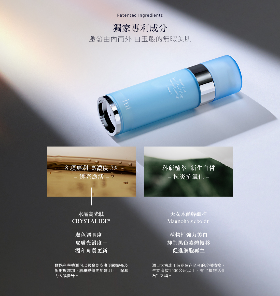 hui 光透保濕亮顏乳