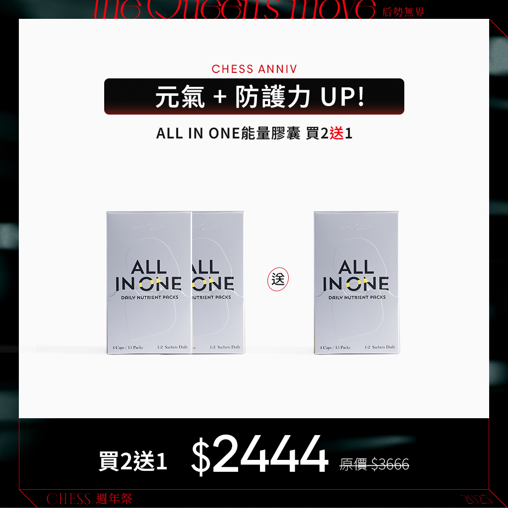 【買2送1】TIBIALLINONE能量膠囊