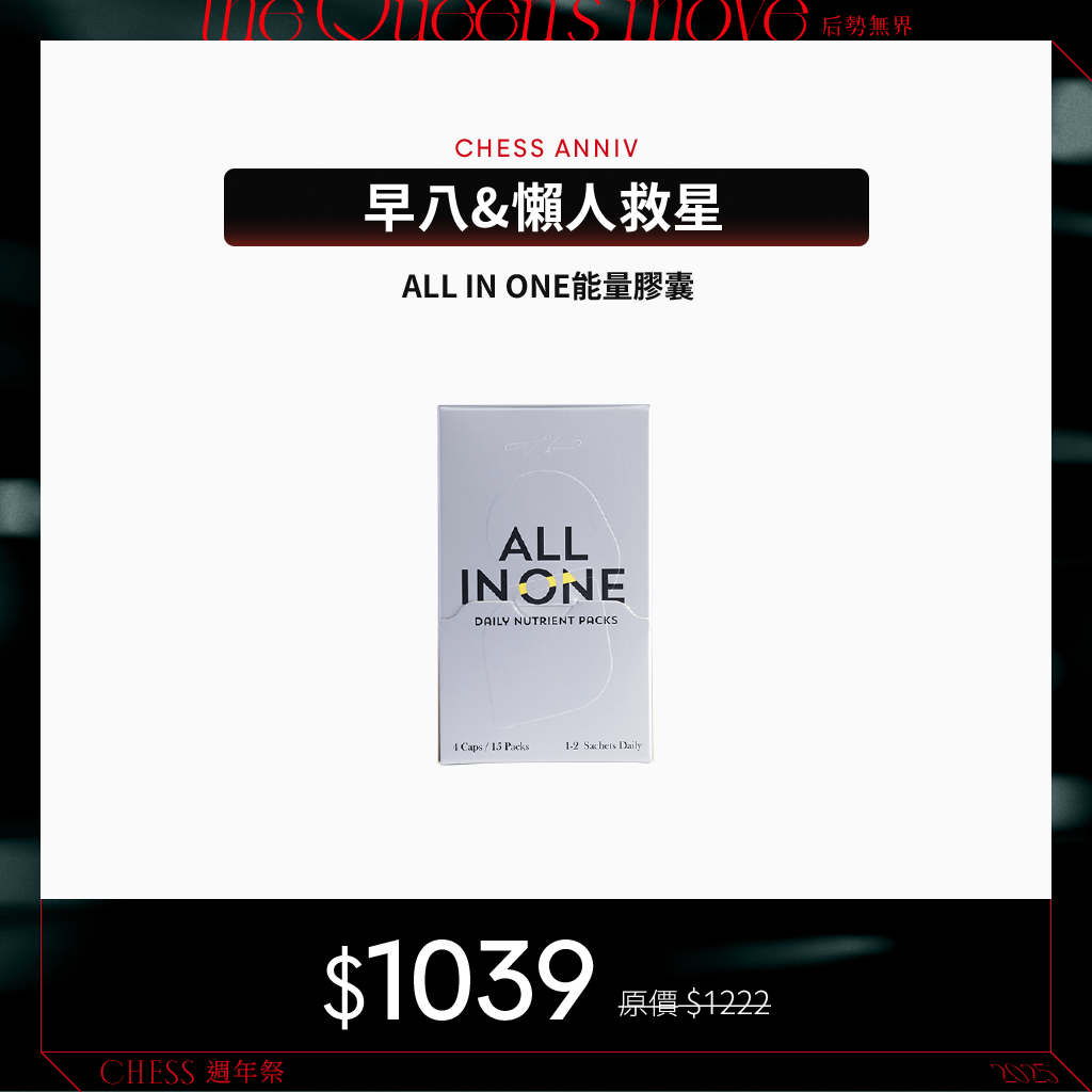 【單件85折】TIBIALLINONE能量膠囊
