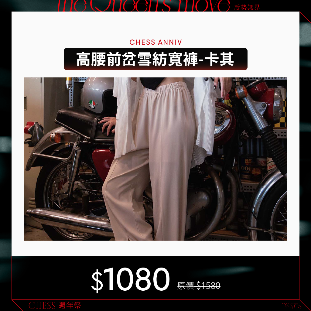 【服飾配件5折起】MiiDEL高腰前岔雪紡寬褲-卡其