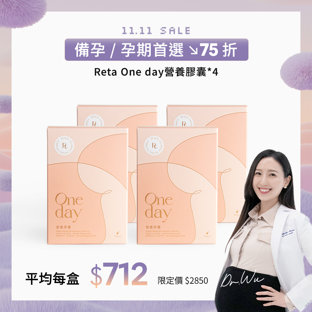 【買三送一】Reta One day營養膠囊4盒
