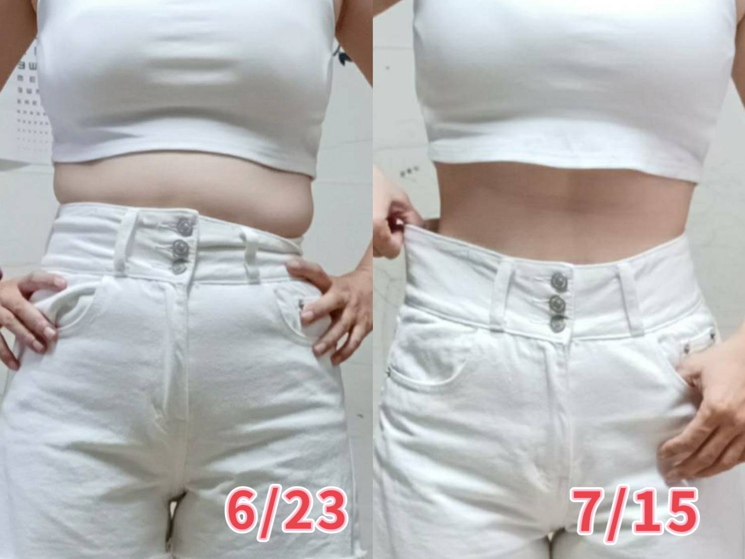 馬甲小纖條 四周實測改變