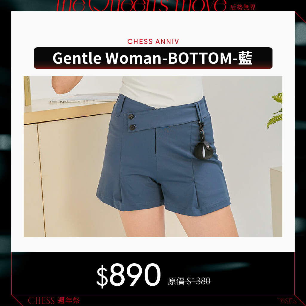 【服飾配件5折起】MiiDELGentleWoman-BOTTOM-藍