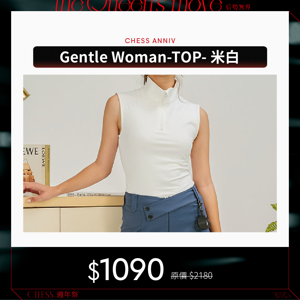 【服飾配件5折起】MiiDELGentleWoman-TOP-米白