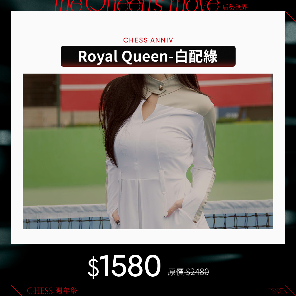 【MiiDEL服飾配件 5折起】Royal Queen-白配綠/灰配白