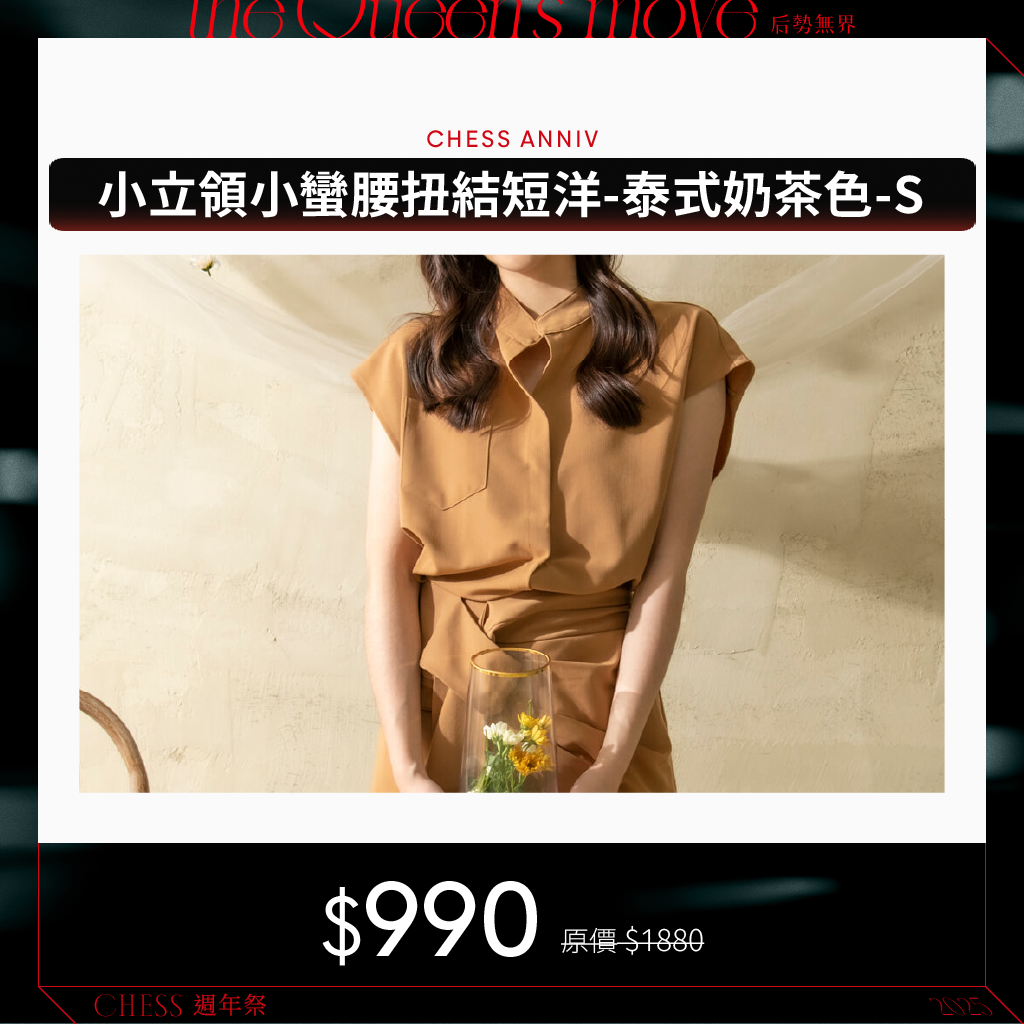 【服飾配件5折起】MiiDEL小立領小蠻腰扭結短洋-泰式奶茶色-S