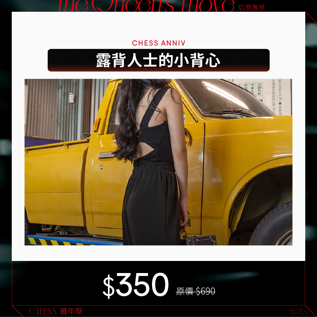 【MiiDEL服飾配件5折起】露背人士的小背心-黑色F