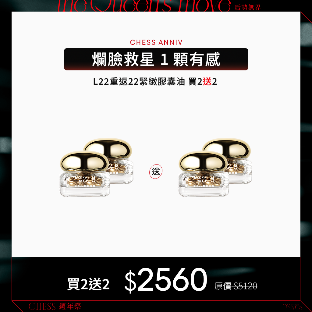 【買2送2】MiiDELL22重返22緊緻膠囊