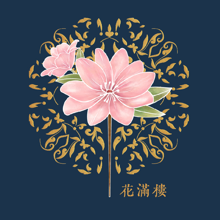 花滿樓古風漢服旗袍髮簪髮飾