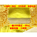 元寶山紙品~特AA級正錫箔上海金、一綑代表10億、11*15cm、摺金元寶、金條、補財運、祭祖、敬神、一綑1000張足(一綑480元)