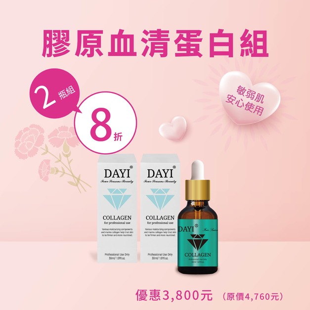 Q彈緊緻膠原2瓶組