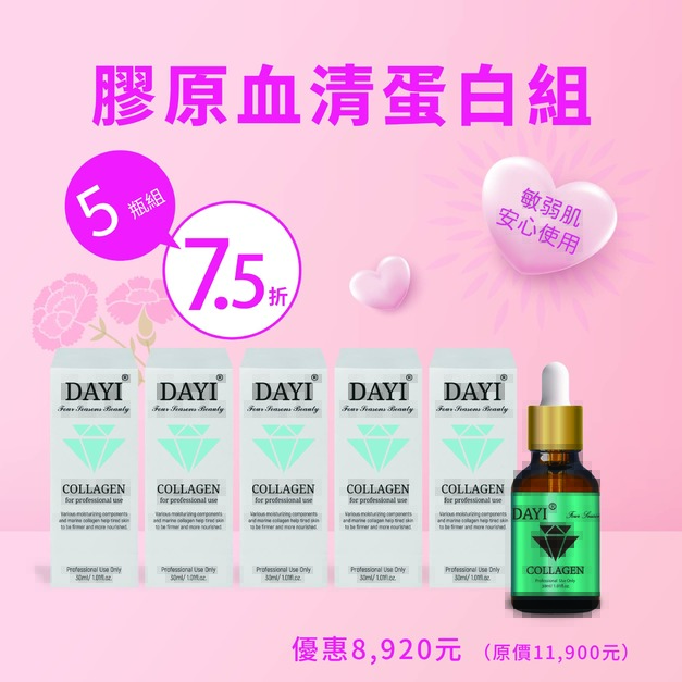 Q彈緊緻膠原5瓶組