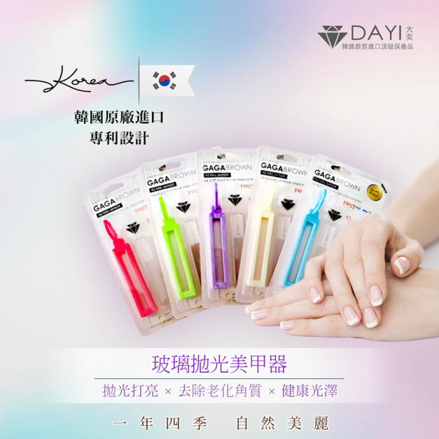 玻璃拋光美甲器