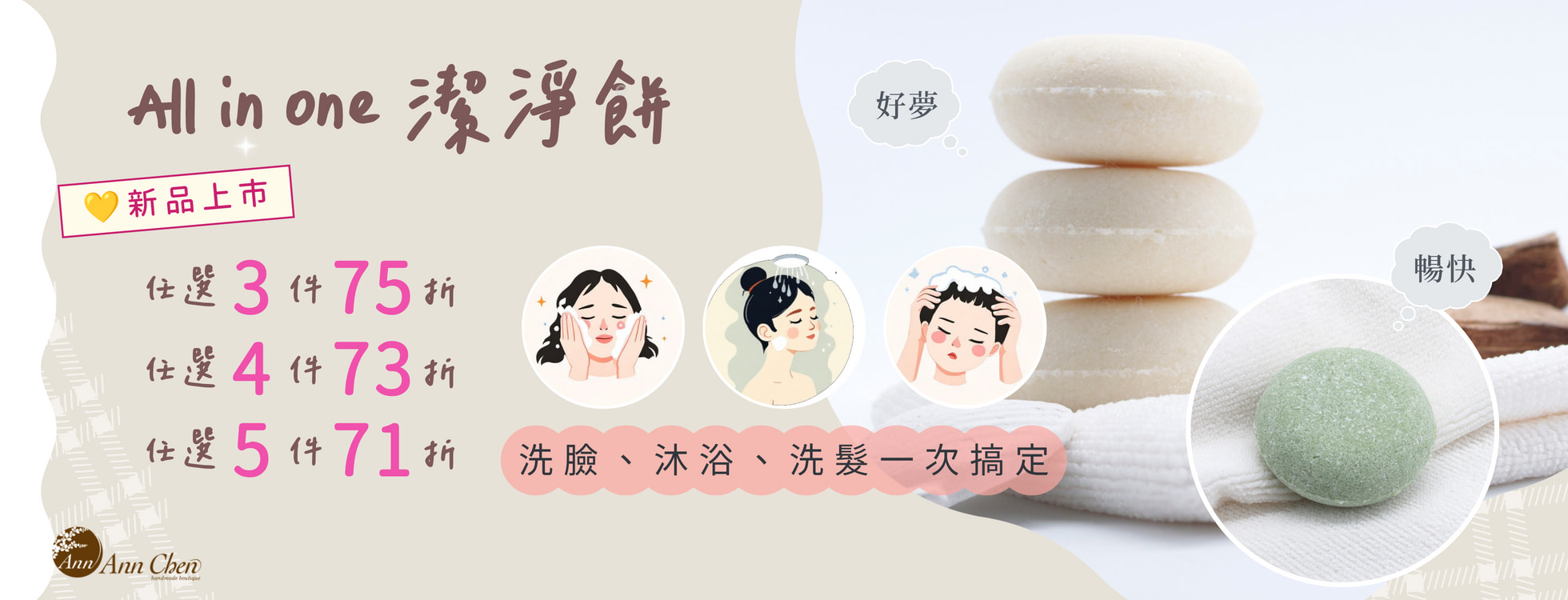 髮餅3+4件任選促銷