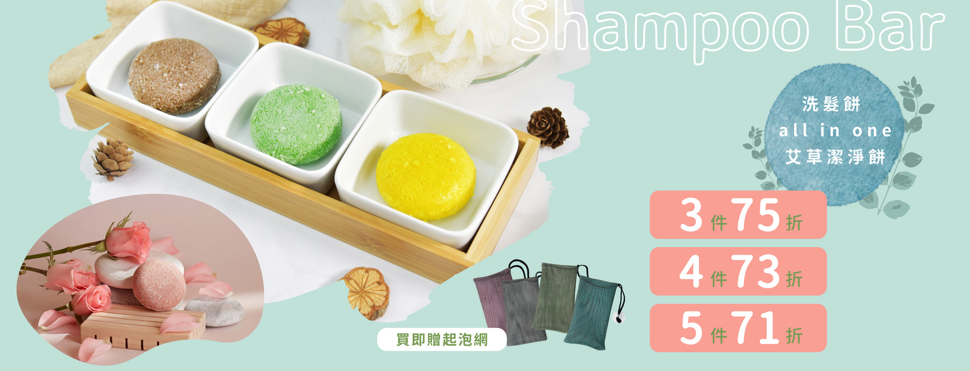 髮餅3+4件任選促銷