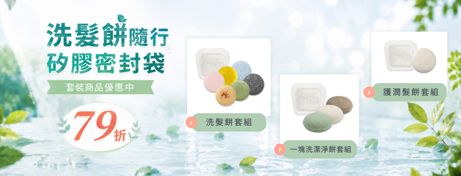 矽膠袋套組