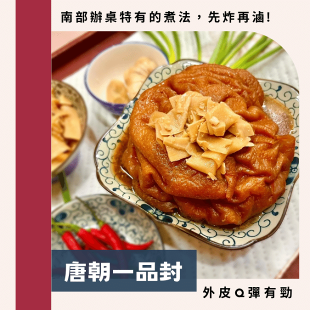 (常備)唐朝元蹄(腿庫)