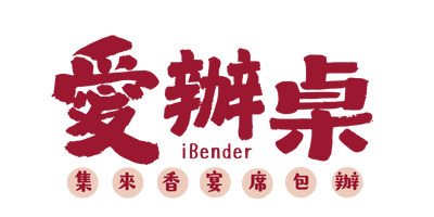 iBender愛辦桌