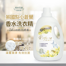 全部商品 香水花園