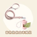 寵物撿便盒牽繩組