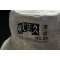 新北29書店聯名款-貳玖漁夫帽_1