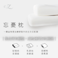 ZZ忘憂枕｜MGA刮友專屬賣場_1