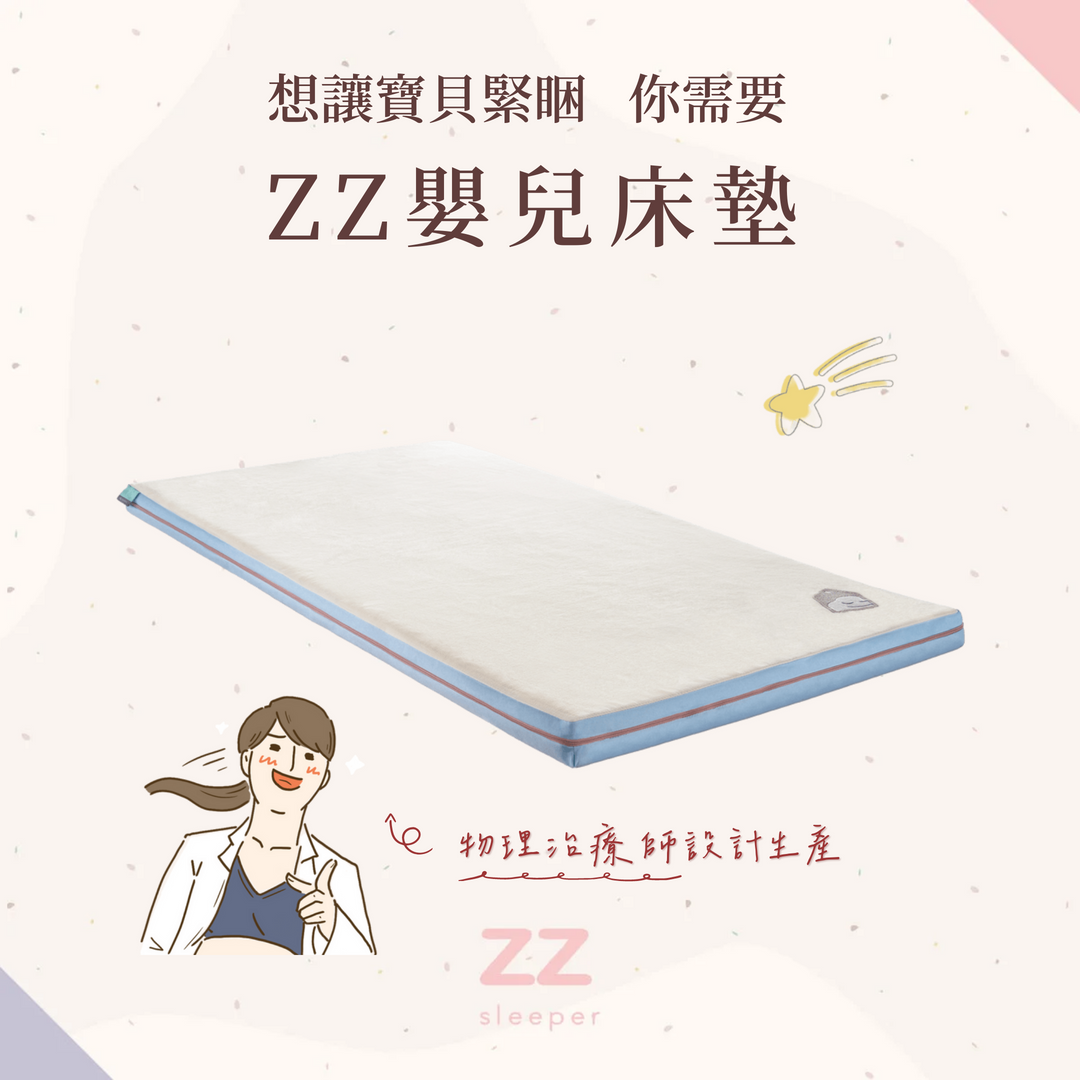 【現省3000！】【買床墊送床套】睡睡平安zZ嬰兒墊