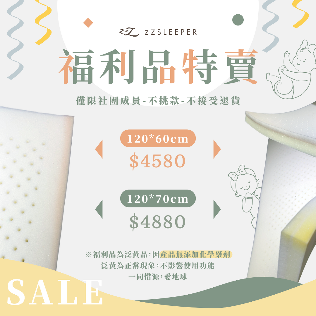 【zZ嬰兒墊 福利品特賣 】不挑款、不接受退貨