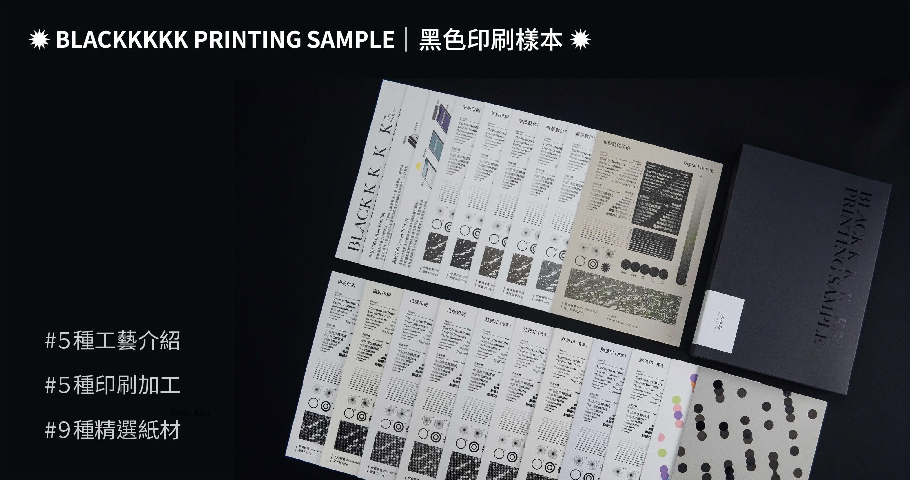 首頁BN-黑色印刷樣本