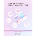 全新升級 | 亮妍時光菁萃Ｃ⁺PLUS⁺&nbsp;_1