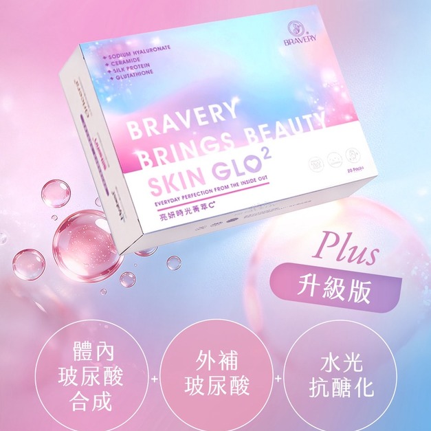 全新升級 | 亮妍時光菁萃Ｃ⁺PLUS⁺&nbsp;