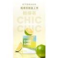 CHIC CHIC 輕檸茶_4