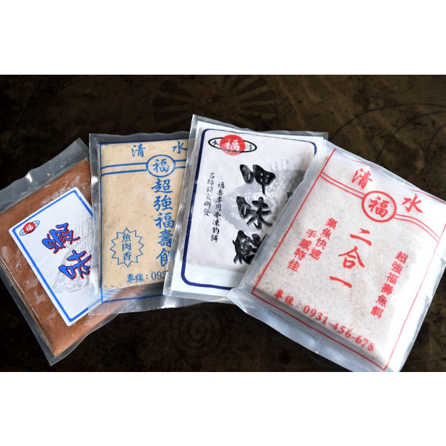 清水福冷凍餌10包自由配