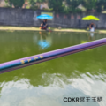 CDKR冥王7尺撈柄-台灣撈網適用-玉柄-競技輕量-全碳纖維_2