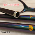 CDKR冥王7尺竿掛-2節式振出-竿受-鎖把加粗-金屬定位-全碳纖維_4