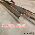 CDKR冥王7尺竿掛-2節式振出-竿受-鎖把加粗-金屬定位-全碳纖維_3