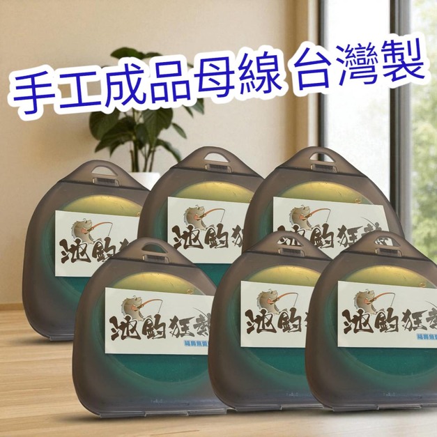 台灣手工綁製成品母線-固定鉛-快速別針-紫精靈