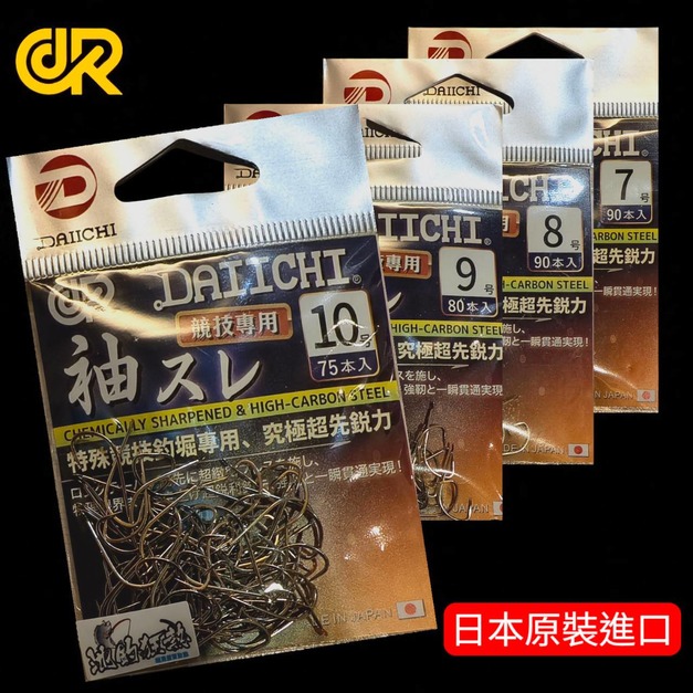 CDKR x DAIICHI-日本原裝進口袖鈎