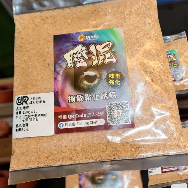 瞪混-強效集魚粉-搭配粒子使用-加強味道調整狀態使粒子霧化效果更佳